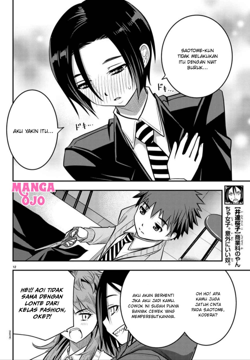 Yankee JK Kuzuhana-chan